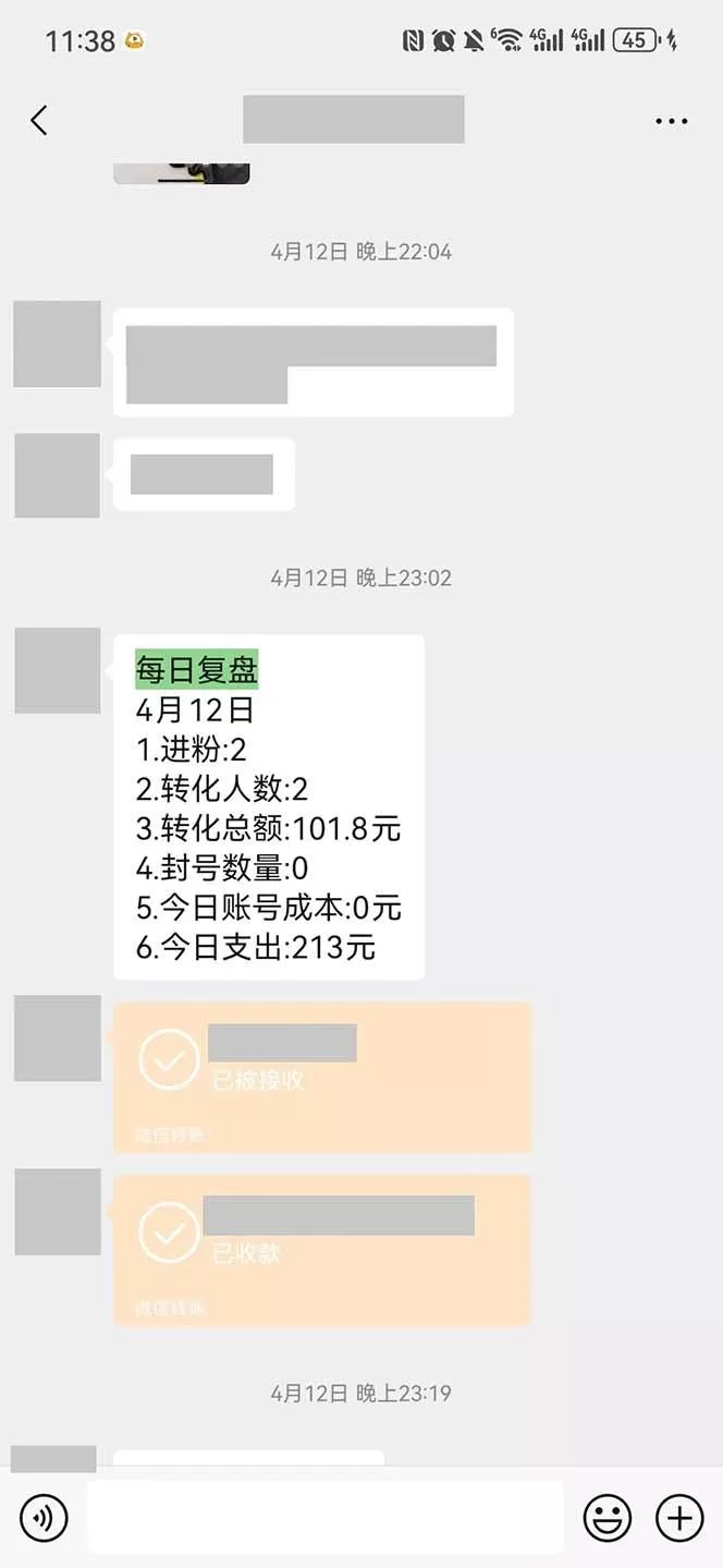 15天纯利10W+,国学掘金计划2024玩法全网首次公开(视频课程+交付手册