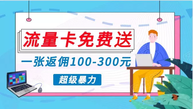 (10002期)蓝海暴力赛道，0投入高收益，开启流量变现新纪元，月入万元不是梦！-山河网创