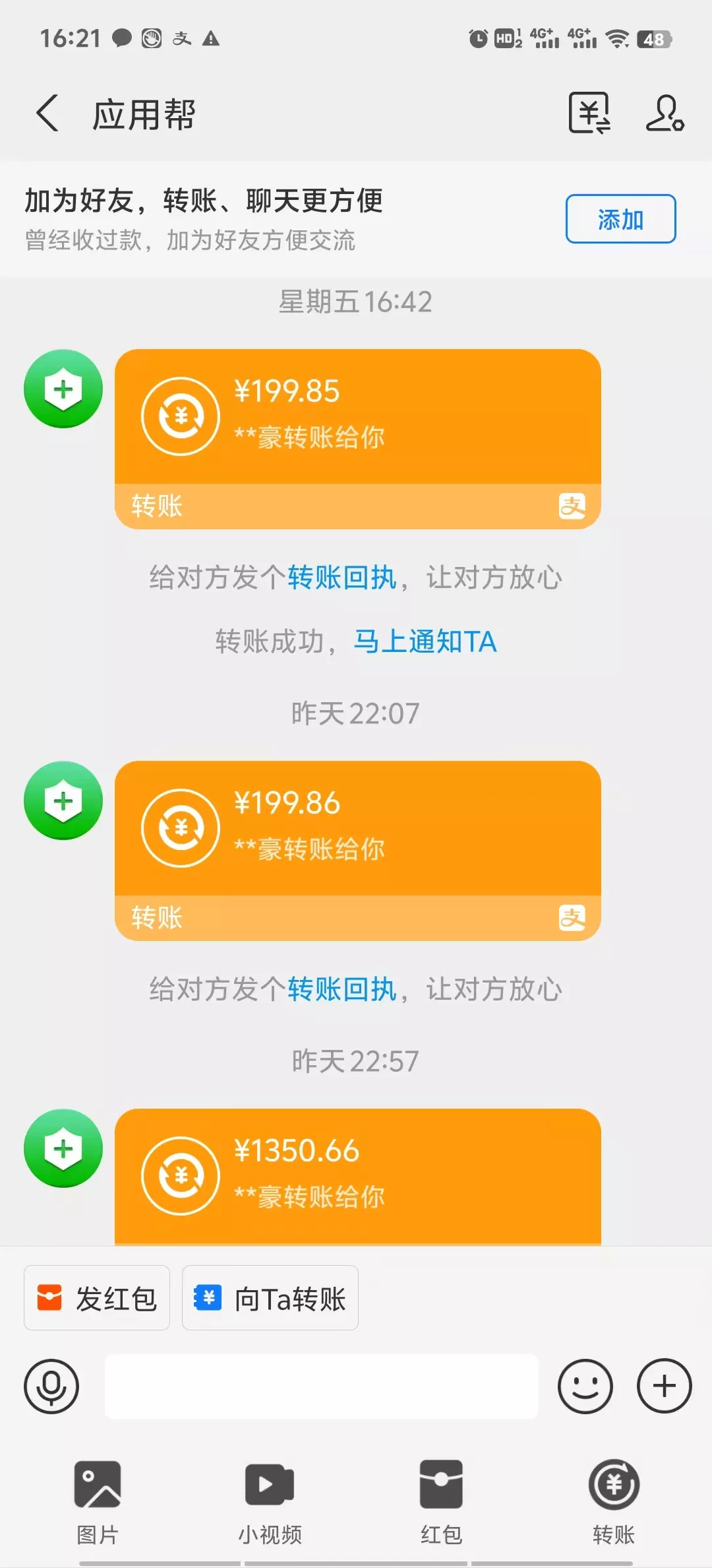 应用帮下载安装拉新玩法 全自动下载安装到卸载 每天俩小时轻松搞几张