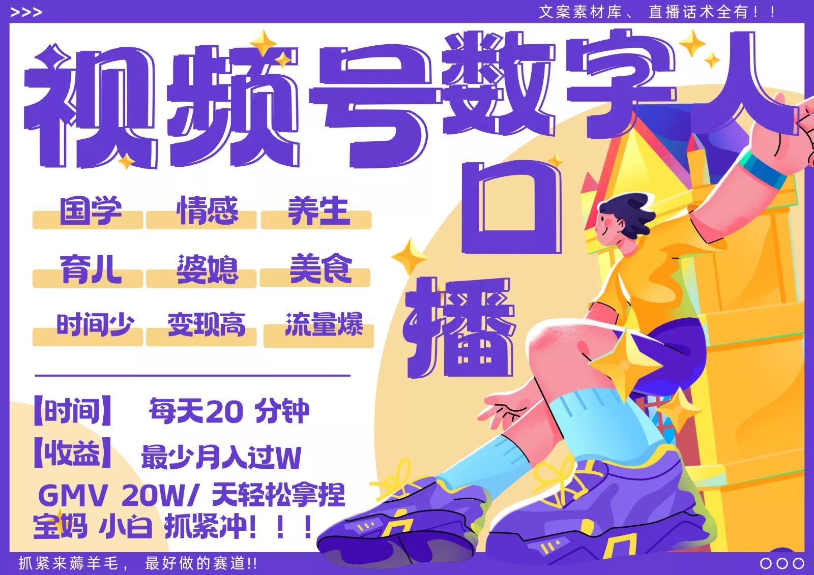 蝴蝶号数字人暴力起号 AI改写文案 再也不用费劲录口播 国学 心理学 养生 疗愈 …-山河网创