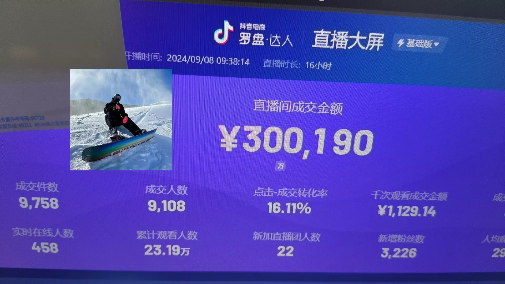 抖音无人直播带货挂机，小白的梦想之路 全天24小时收益不间断真正管道收益-山河网创