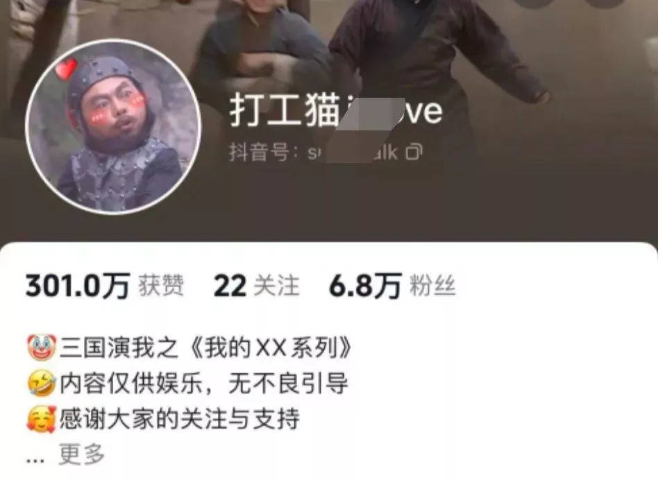 爆笑三国,条条爆款,5分钟1条原创视频,一条收益7000+,一键分发多平...