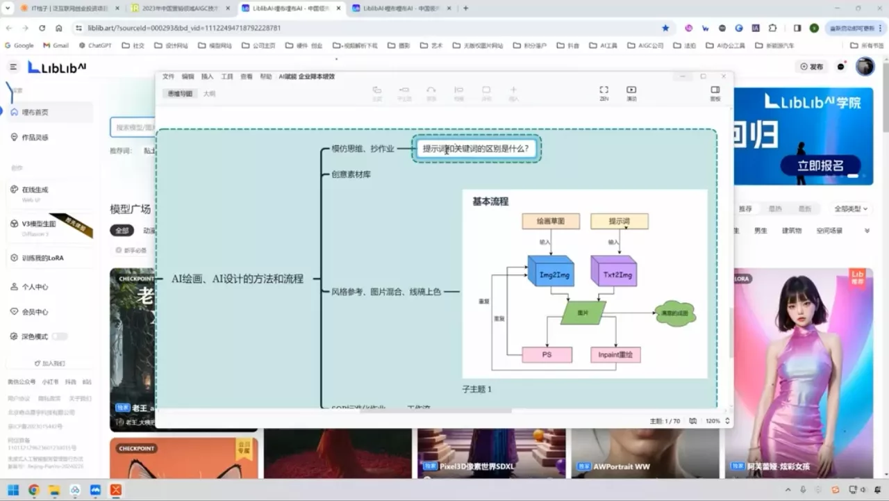 郑十兄·AI实操训练营二期-山河网创