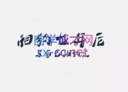 李笑来·相约七年后(2020-2024)-山河网创
