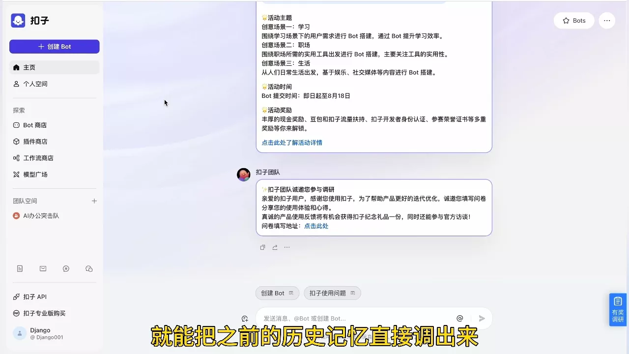姜戈AI·零基学习智能办公场景实战-山河网创