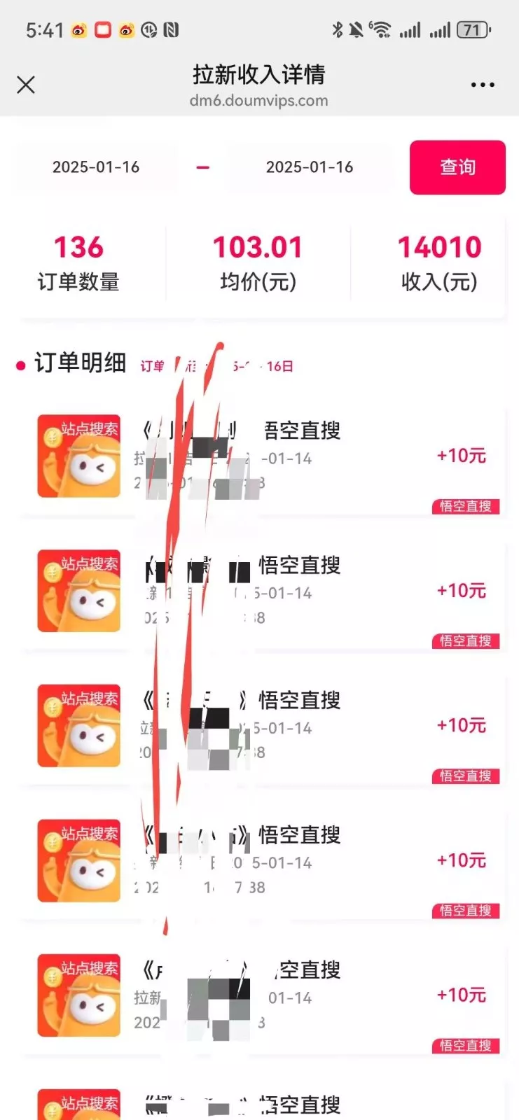 不发作品不直播，评论就有钱，一条最高10块，一天搞了9200