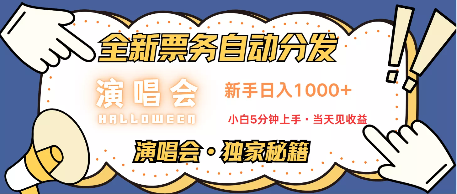 7天获利2.2w无脑搬砖，日入300-1500最有派头的高额信息差项目-山河网创