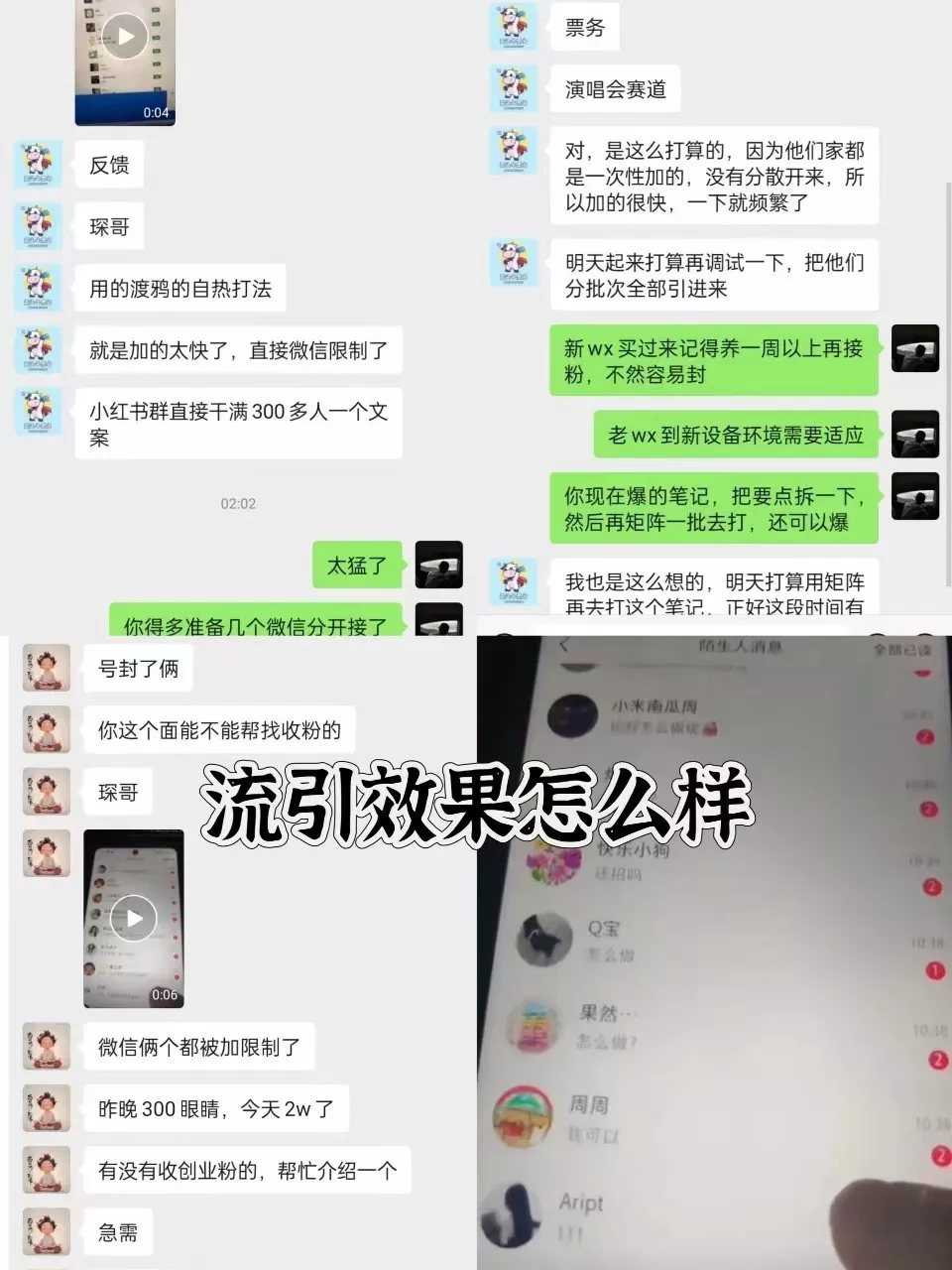 抖音小红书视频号全平台引流打法,全自动引流日引2000+精准客户