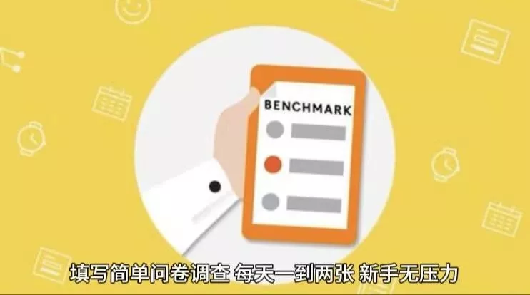 简单选题问卷调查，每天12张，不需要经验新手小白无压力(附渠道地址)-山河网创