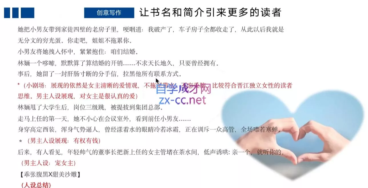 编辑老张·网文通关课(更新24年高阶)-山河网创