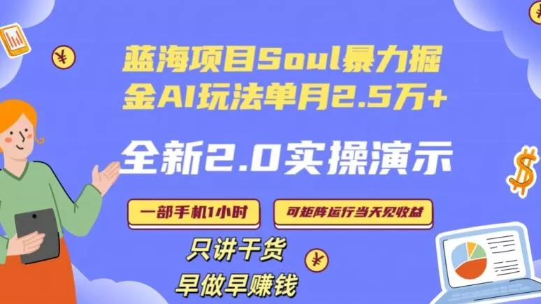 (8601期)人工智能-应用百科！立即上手，落地实操！数十倍提升工作学习效率-山河网创