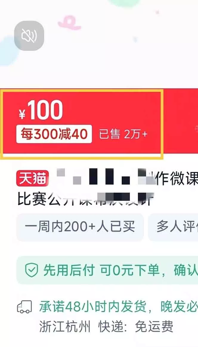 揭秘微课制作,0成本高收益,真正蓝海好项目,AI助力,小白一学就会,...
