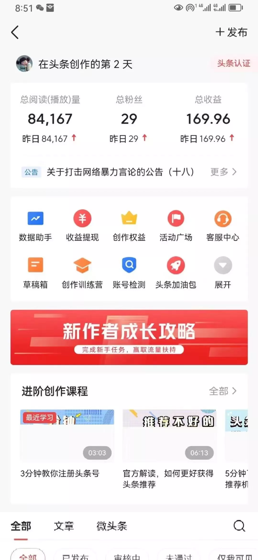 最新AI头条掘金,每天10分钟,做了就有,小白也能月入3万+