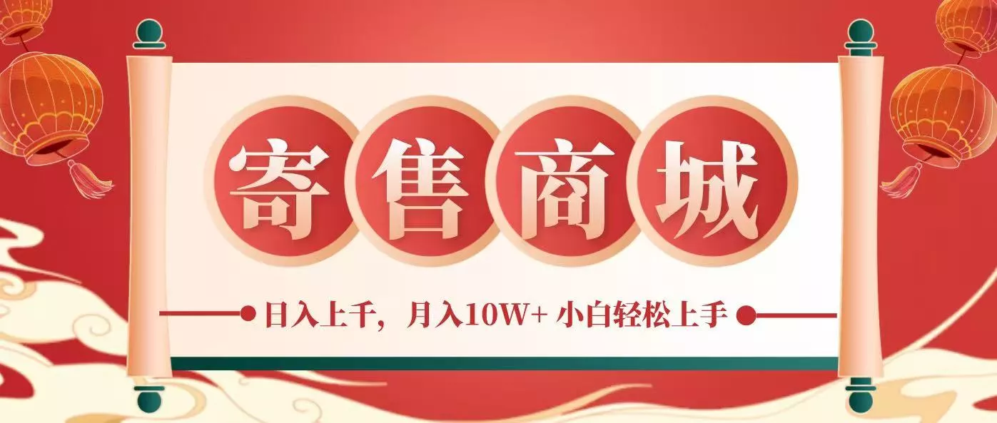 一部手机，一天几分钟，小白轻松日入上千，月入10万+，纯信息项目-山河网创