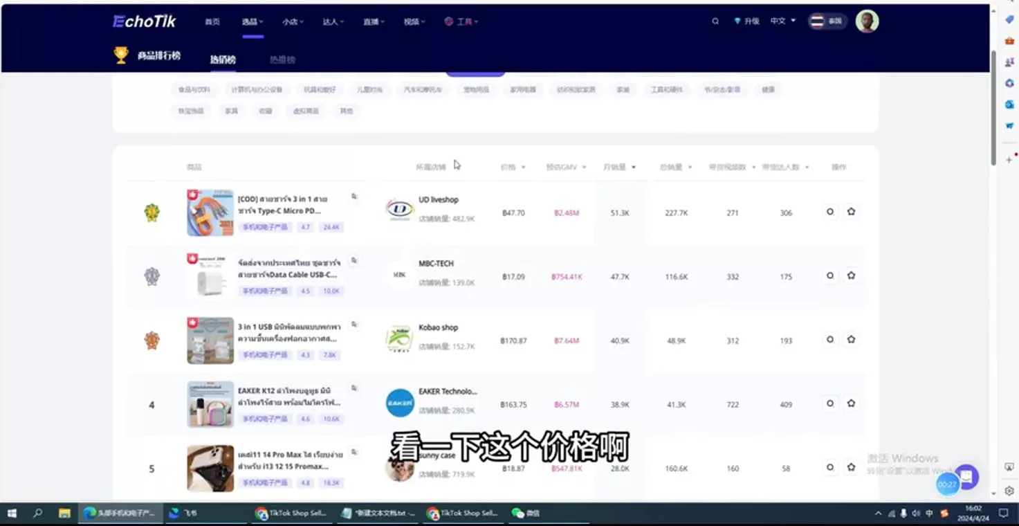 阿华·TikTok跨境小店运营全攻略-山河网创