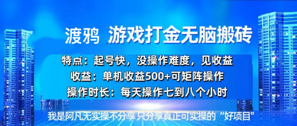 韩国知名游戏打金无脑搬砖单机收益500+-山河网创
