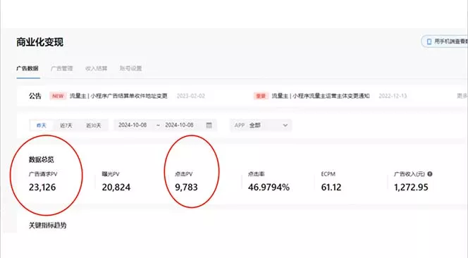 抖音雪花无人直播,一天躺赚3000+,0粉手机可搭建,不违规不限流,小白...