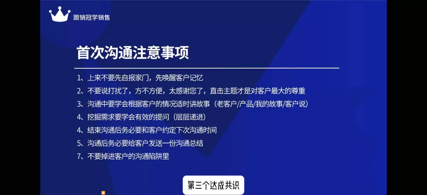 悟哥·2024能落地的销售实战课-山河网创