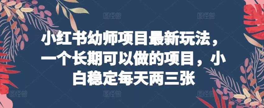 快手带货(2024最新)-山河网创