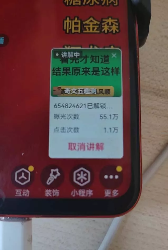 抖音雪花无人直播,一天躺赚3000+,0粉手机可搭建,不违规不限流,小白...