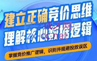 2024·SEM竞价培训(更新9月)-山河网创