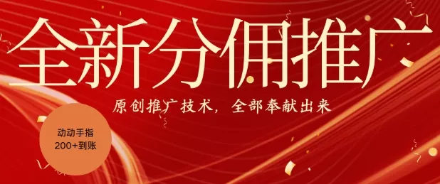全新零鲁项目，动动手指轻松日入一张-山河网创