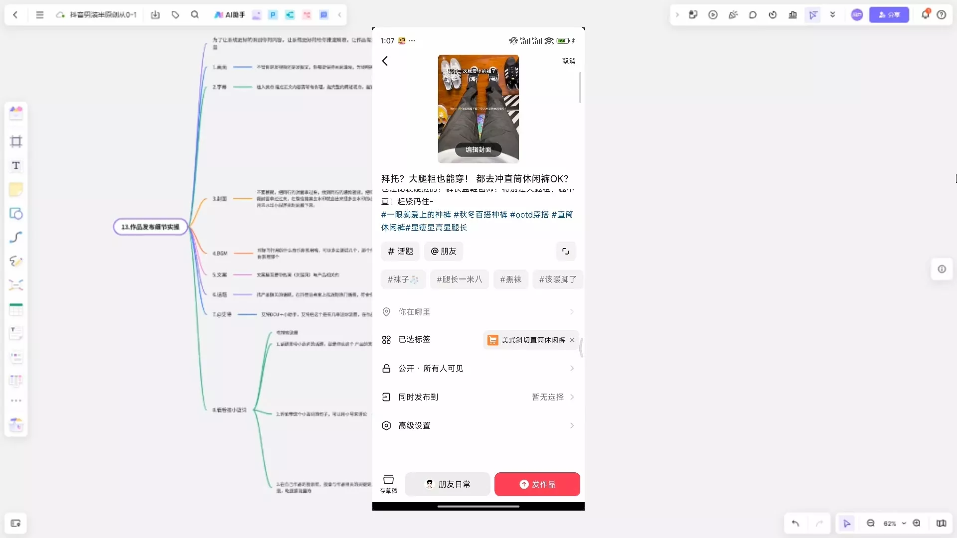 阿菲老师·抖音短视频男装原创带货从0-1-山河网创