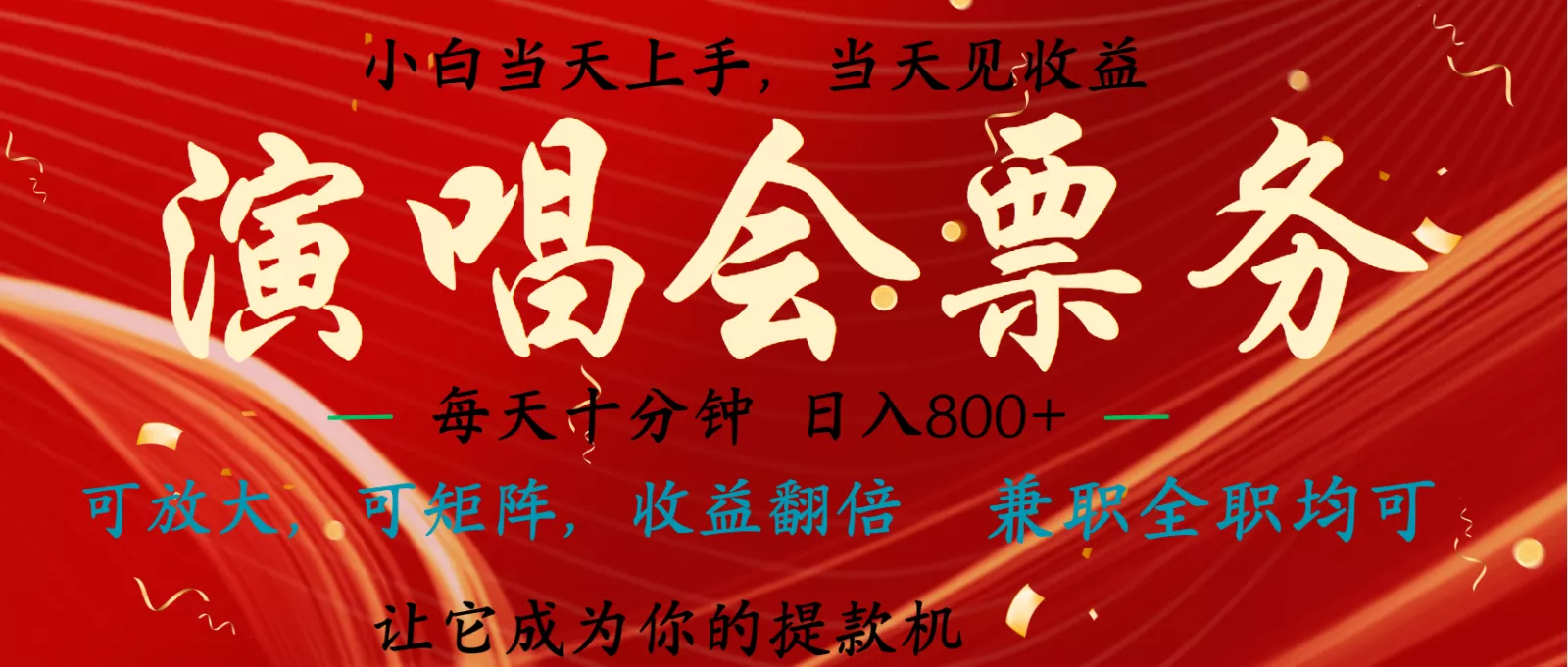 7天收益1.9W 无脑搬砖项目 0门槛0投资 可矩阵操作-山河网创