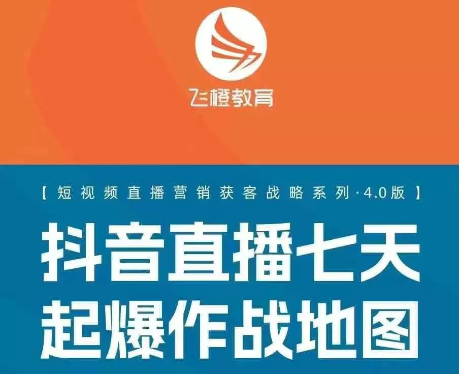 飞橙许茹冰四套PPT资料-山河网创