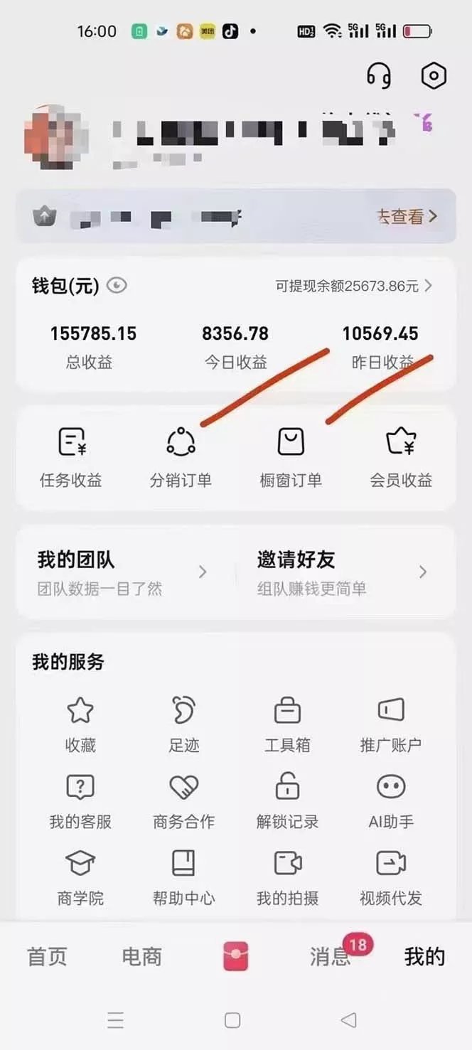 月入5万+的机会,我们出视频你来发,有播放就有收益,0基础都能做!