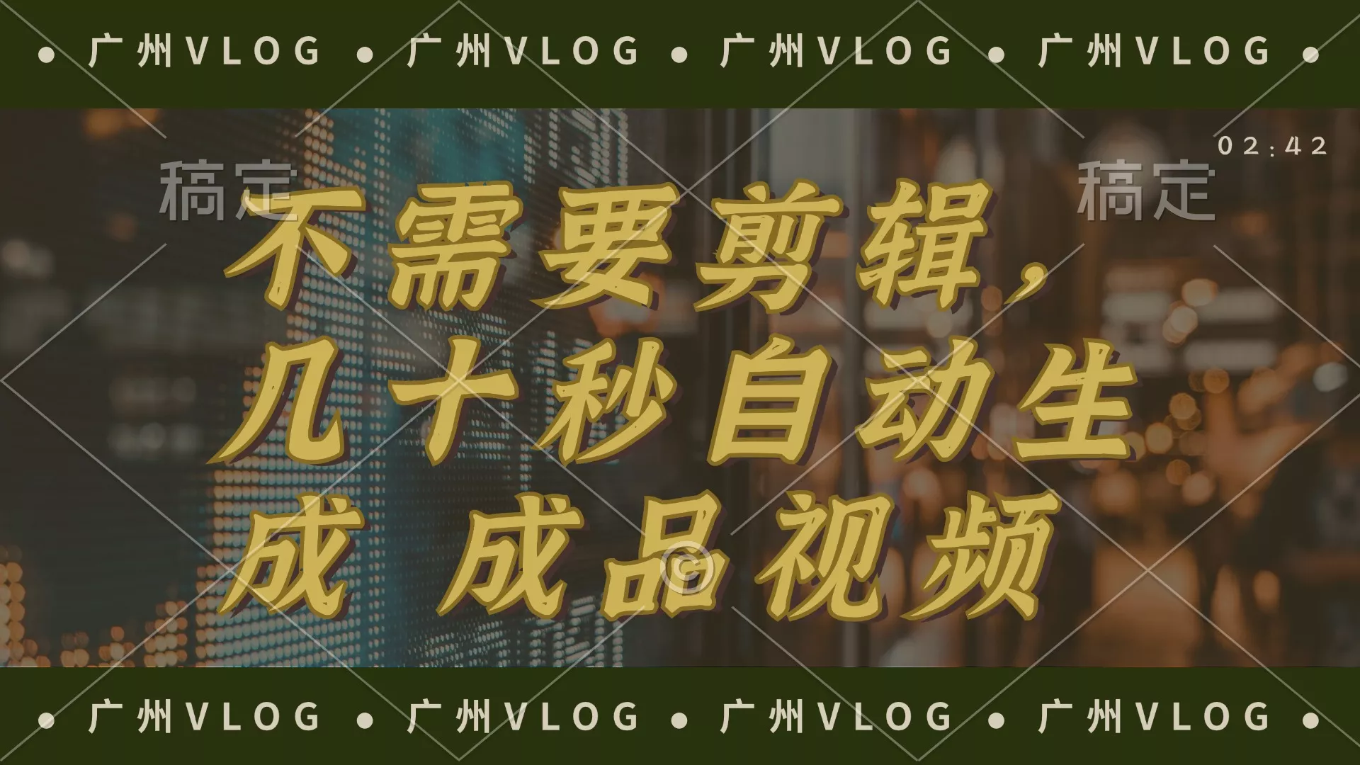 几十秒生成电影解说成品 一键背景音乐画面字幕全搞定-山河网创