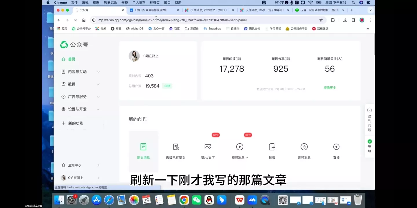 C姐·AI公众号写作变现课-山河网创