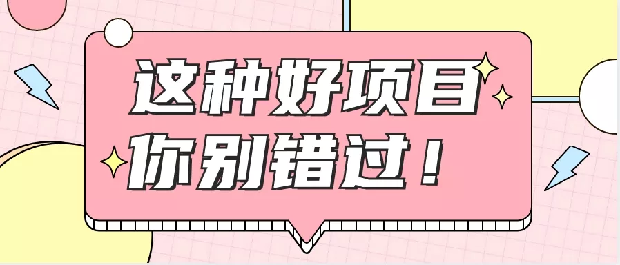 爱奇艺会员0成本开通，一天轻松赚300~500元，不信来看！【附渠道】-山河网创