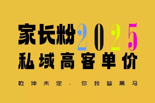 平均一单收益多张，家里有孩子的中产们，追着你掏这个钱，名利双收【揭秘】-山河网创