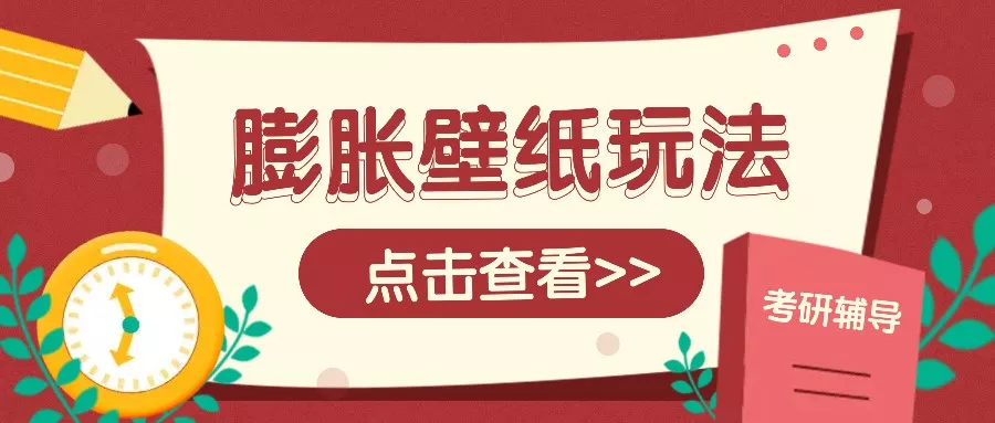 火爆壁纸项目，热门膨胀壁纸玩法，简单操作每日200+的收益-山河网创