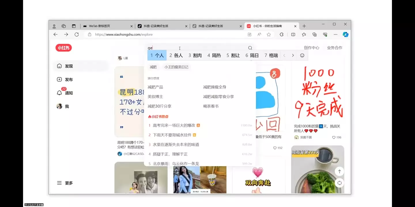 全域运营操盘(抖音+私域+小红书)-山河网创