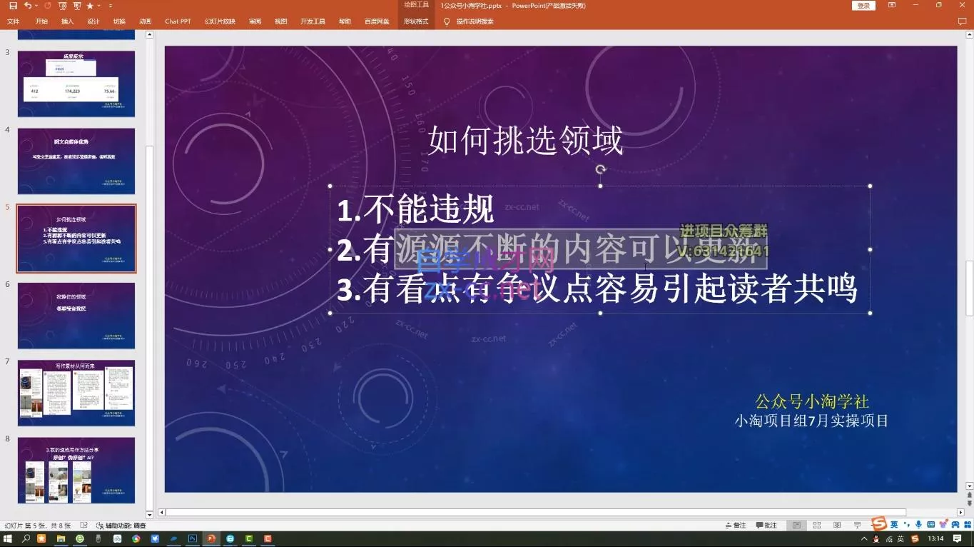 小淘项目组网赚永久会员(更新10月)-山河网创