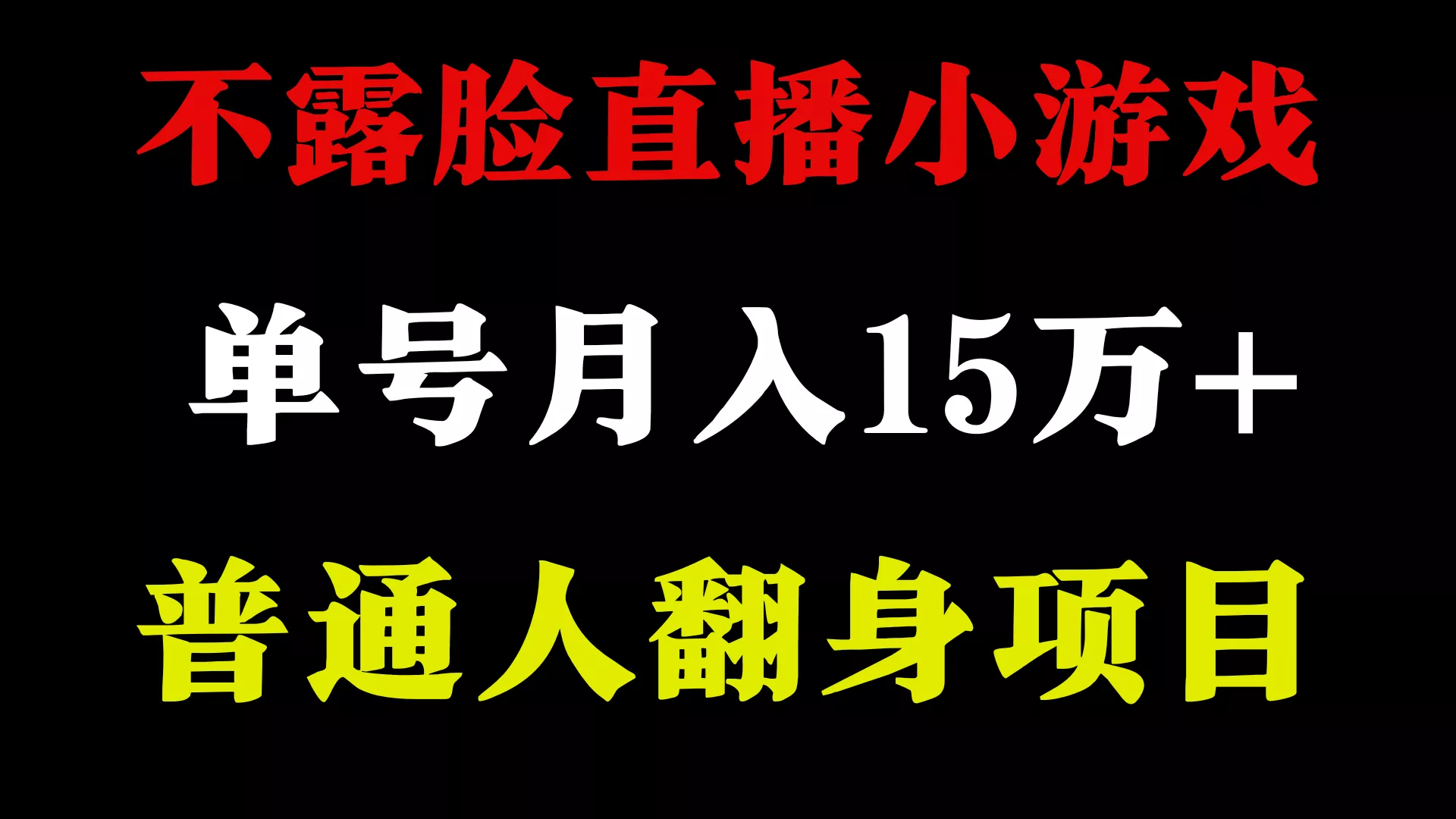 2024超级蓝海项目，单号单日收益3500+非常稳定，长期项目-山河网创