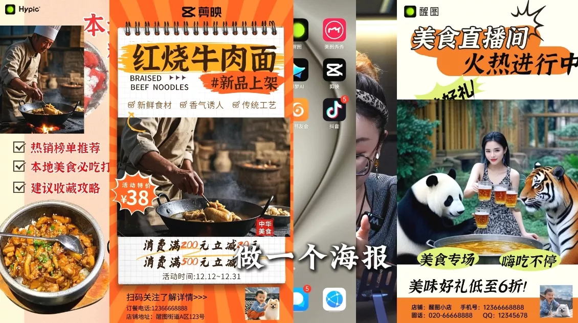 AI赋能新时代·从入门到精通的智能工具与直播销讲实战课-山河网创