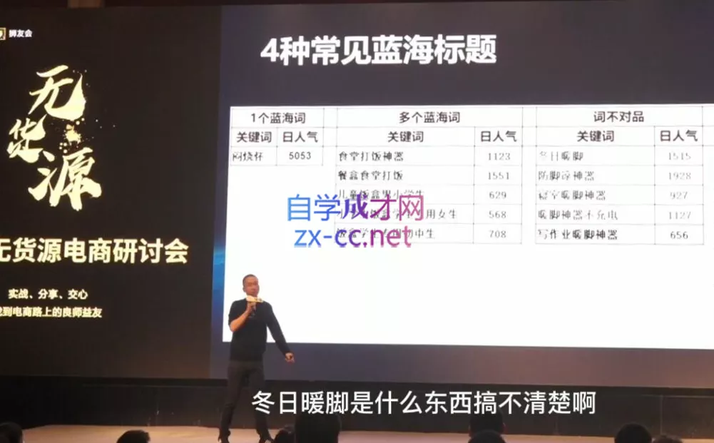 狮友会【千万级电商卖家社群】(更新12月)-山河网创