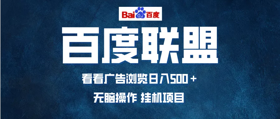 全自动运行，单机日入500+，可批量操作，长期稳定项目…-山河网创