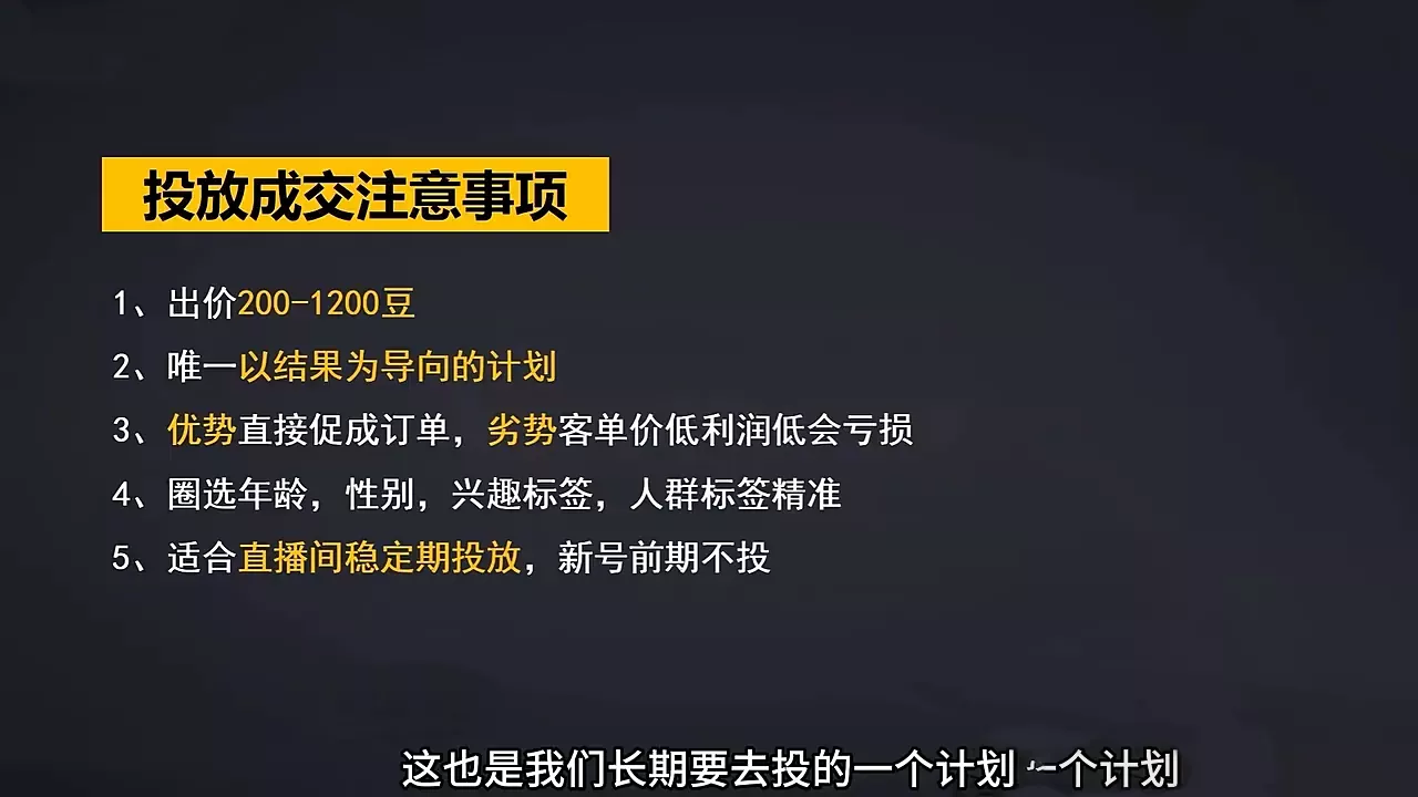 交个朋友·2024引爆蝴蝶号实操运营(共72节)-山河网创
