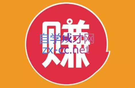 小淘项目组网赚永久会员(更新9月)-山河网创