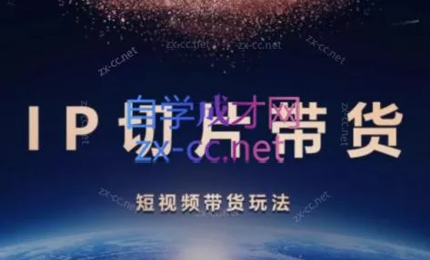 吉同学·IP剪辑师内部课程(更新9月)-山河网创