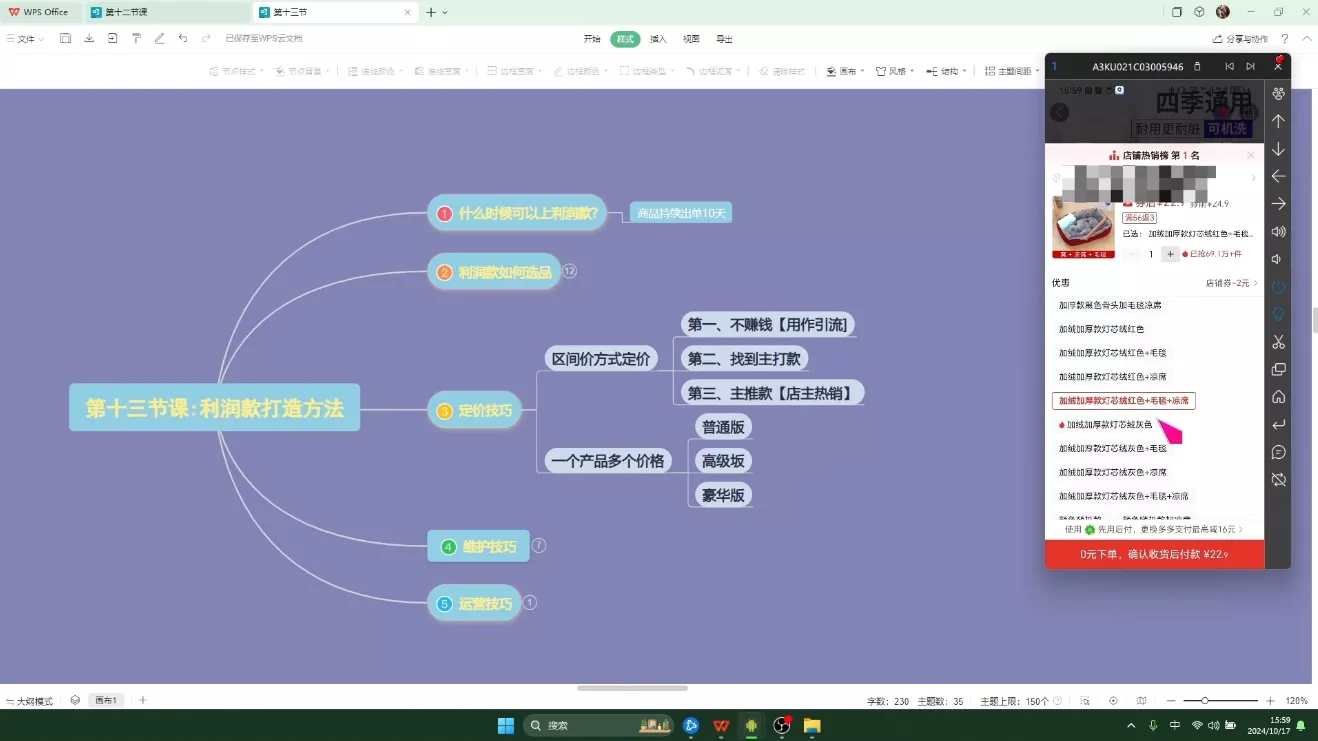 杰哥·闲鱼电商实战课-山河网创