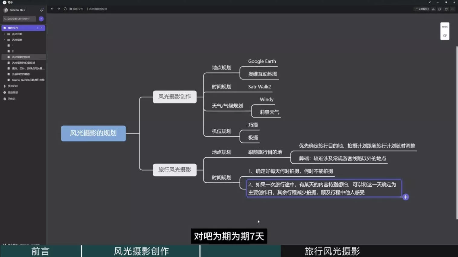 风光摄影大师之路(拍摄+后期)-山河网创