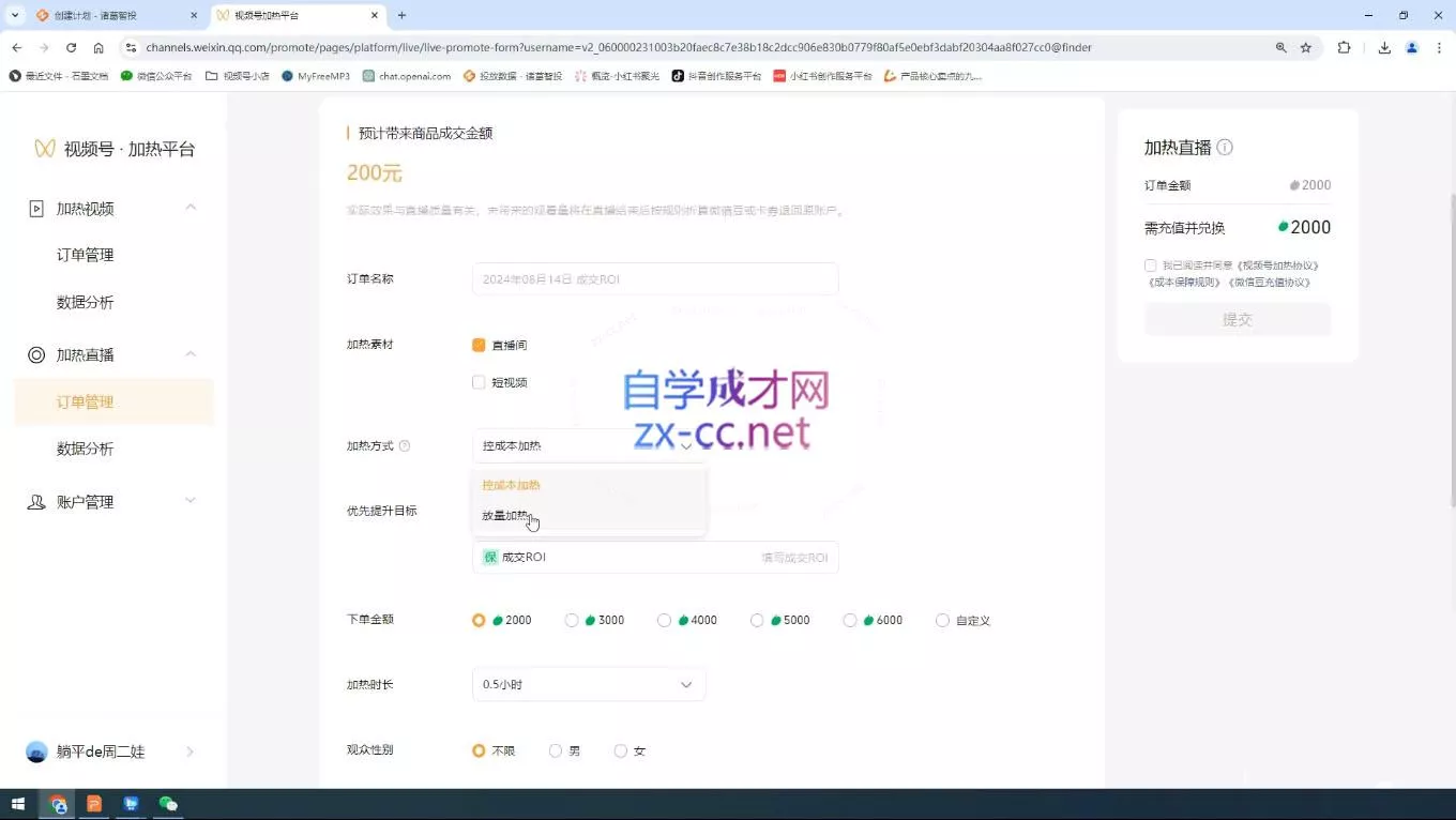 盗坤·抖音小红书视频号短视频带货与直播变现(11-15期)-山河网创