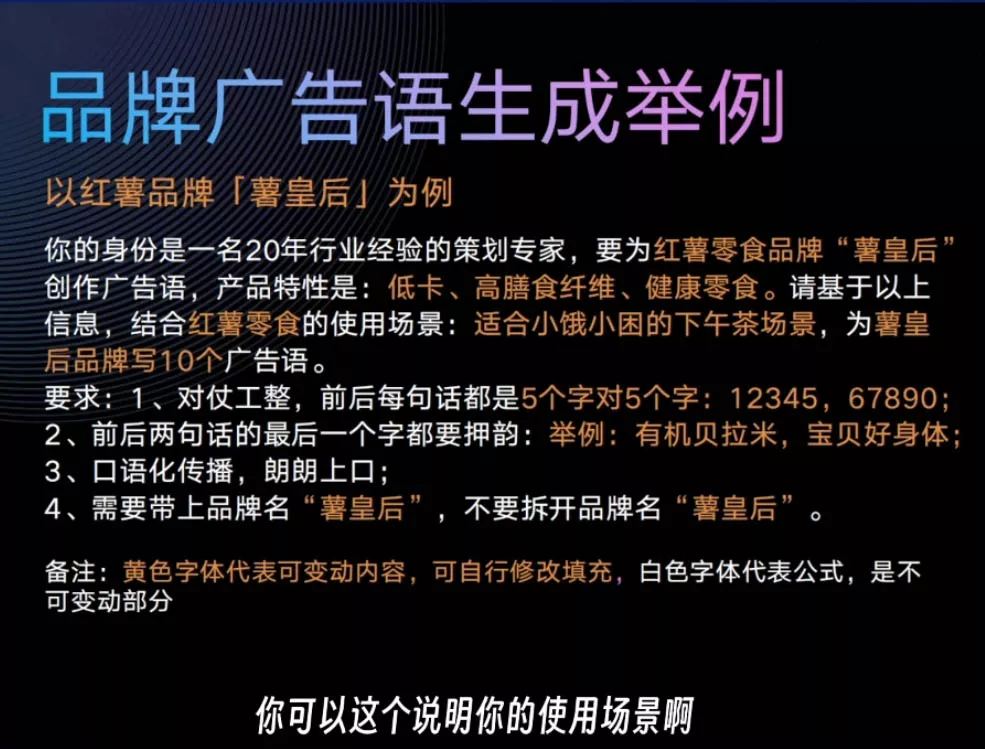 严老师·AI闪电品牌课-山河网创