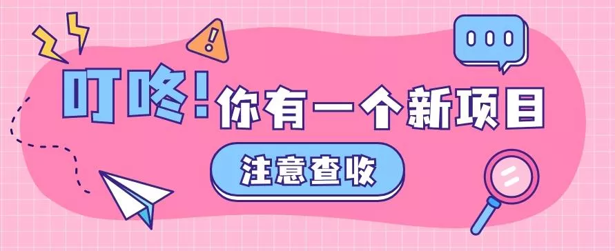 0门槛人人可做懒人零撸项目，单机一天20+，多账号操作赚更多-山河网创