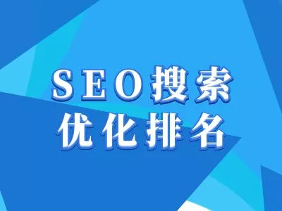 抖音搜索SEO教程，抖音SEO搜索优化排名-山河网创